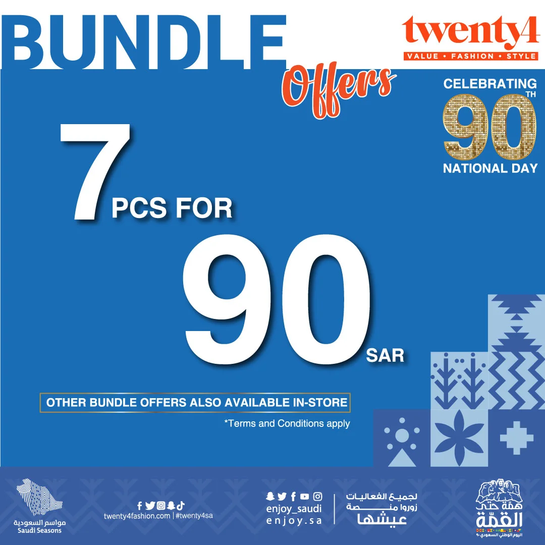 - عروض اليوم الوطني 90 : عروض شركة تونتي فور للازياء علي 7 قطع بـ 90 ريال سعودي