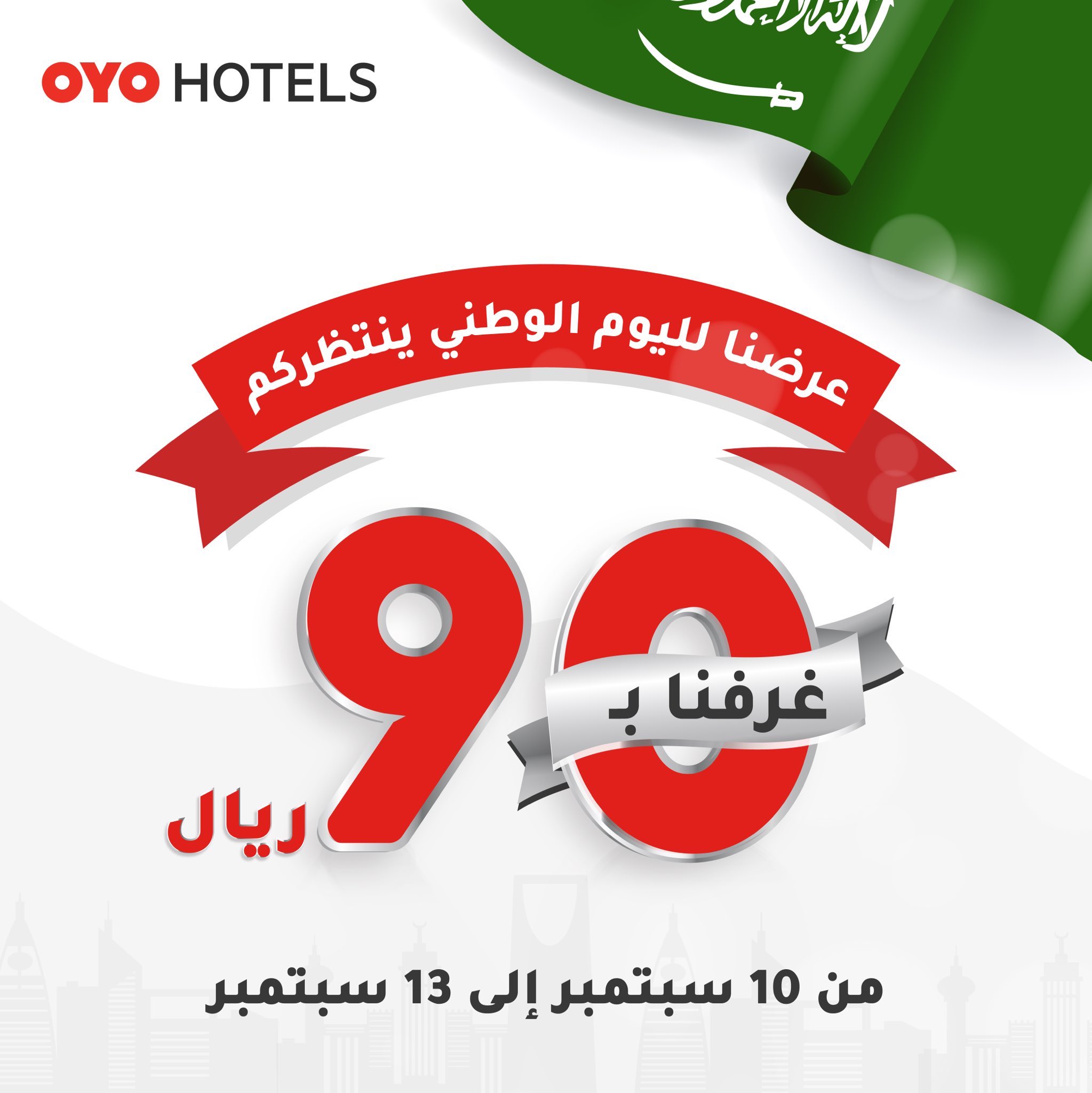 EhqjyGkXkAI7zbV - عروض اليوم الوطني 90 : عروض فنادق OYO بـ 99 ريال سعودي للغرفة