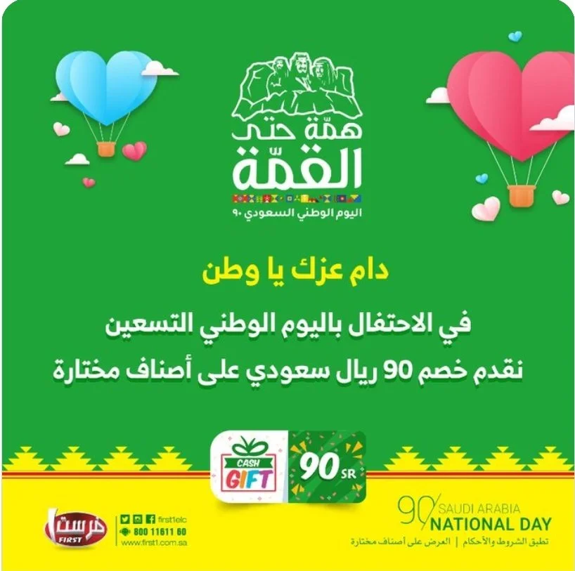 EiI738zXkAAIVJw - عروض اليوم الوطني 1442 هـ : عروض فرست للاجهزة كهربائية خصم 90% علي اصناف مختارة