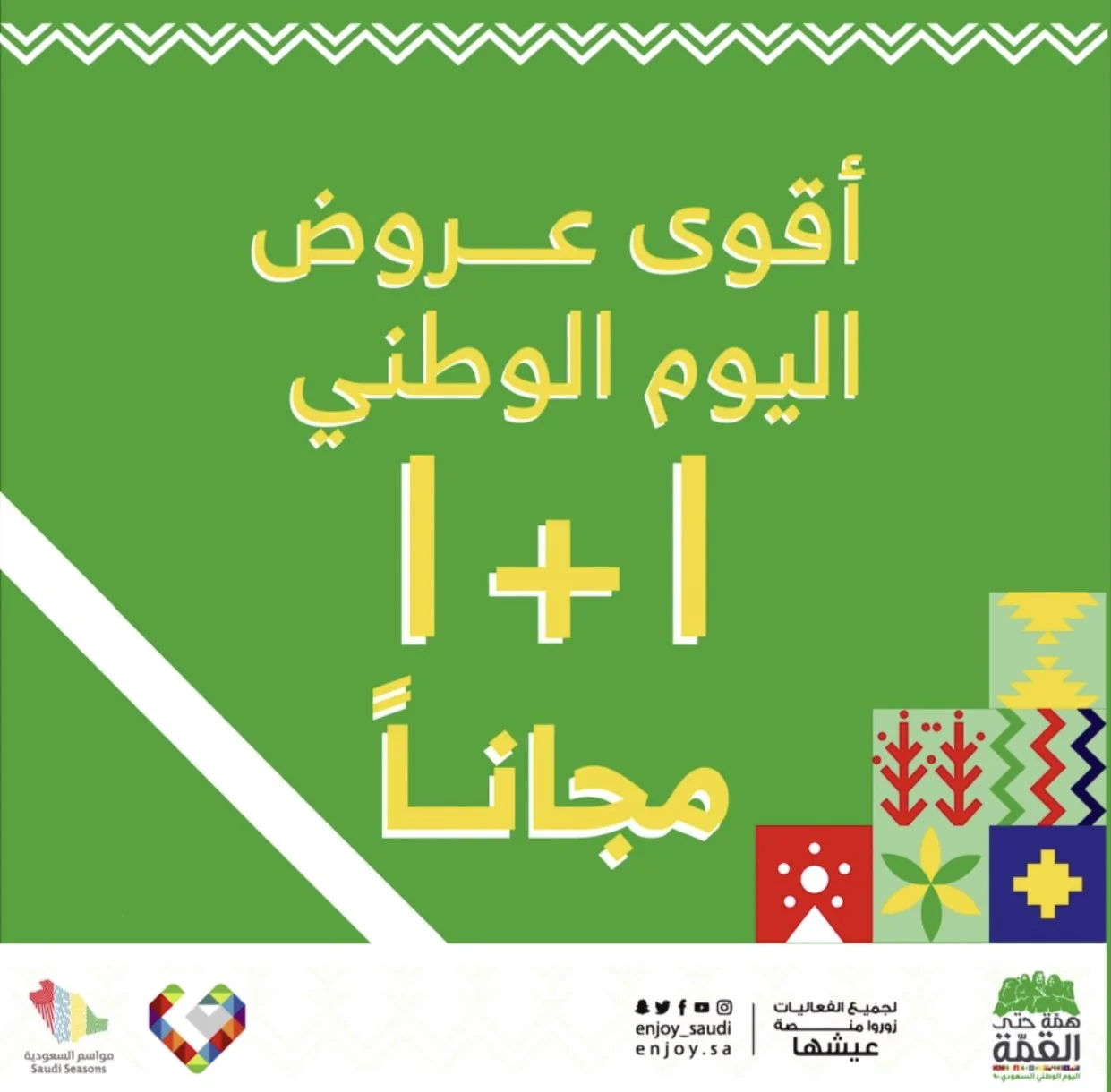 EiIUVsZWAAQb2PT - عروض اليوم الوطني 90 : عروض صيدلية النهدي اشتري منتج و احصل علي الثاني مجانا