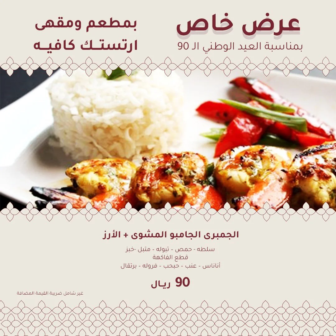 EiMf8DwXcAAlUXG - عروض اليوم الوطني 90 : عروض فندق الرهدن بـ 90 ريال #عروض_الفنادق