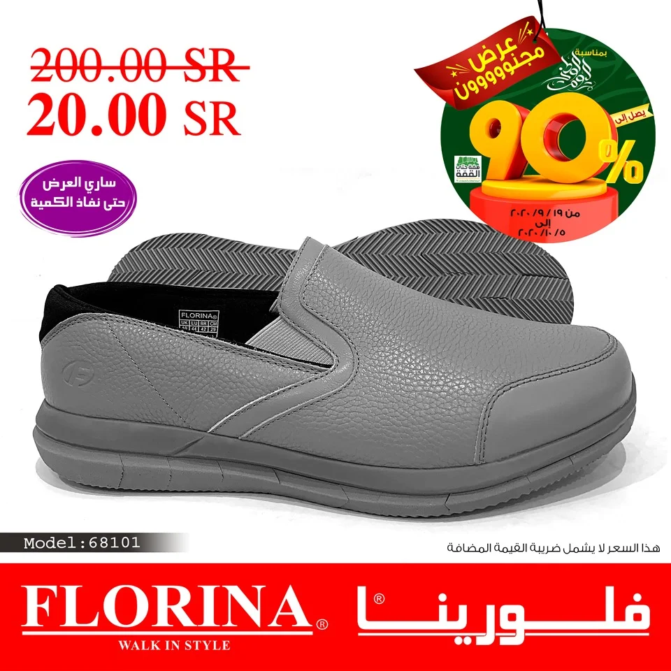 EiRD96OXsAEV21l - عروض اليوم الوطني 1442 هـ : عروض متجر فلورينا خصم 15% الى 90% علي الاحذية
