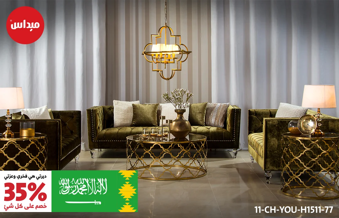 EiRa1WkWkAE3z79 - عروض اليوم الوطني 2020 : عروض ميداس للاثاث خصم 35% #عروض_الاثاث