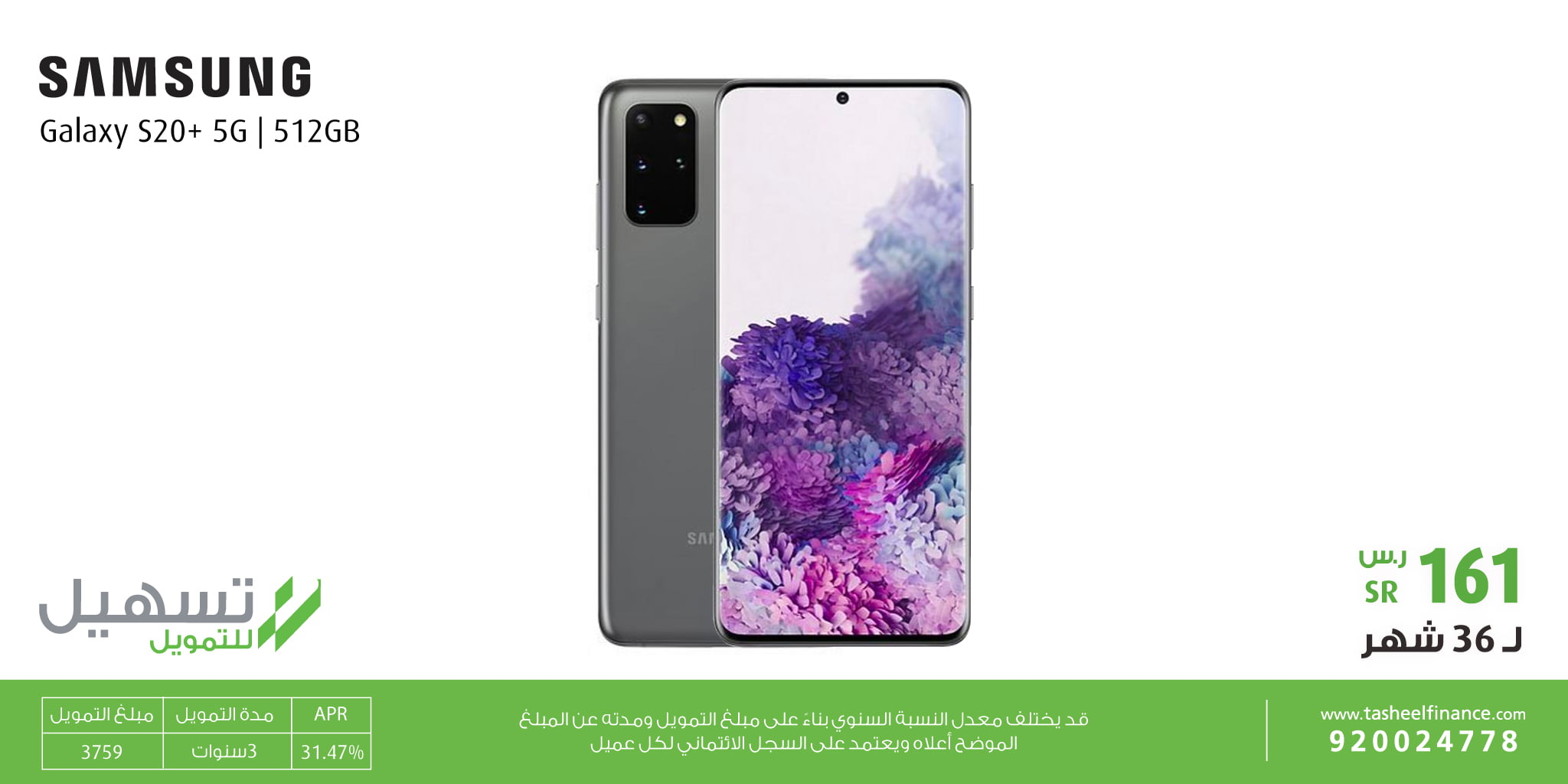 EiXOa7rU4AEgUOo - عروض اكسترا السعودية علي جوالات Samsung Galaxy S20 بالتقسيط اليوم 20-9-2020
