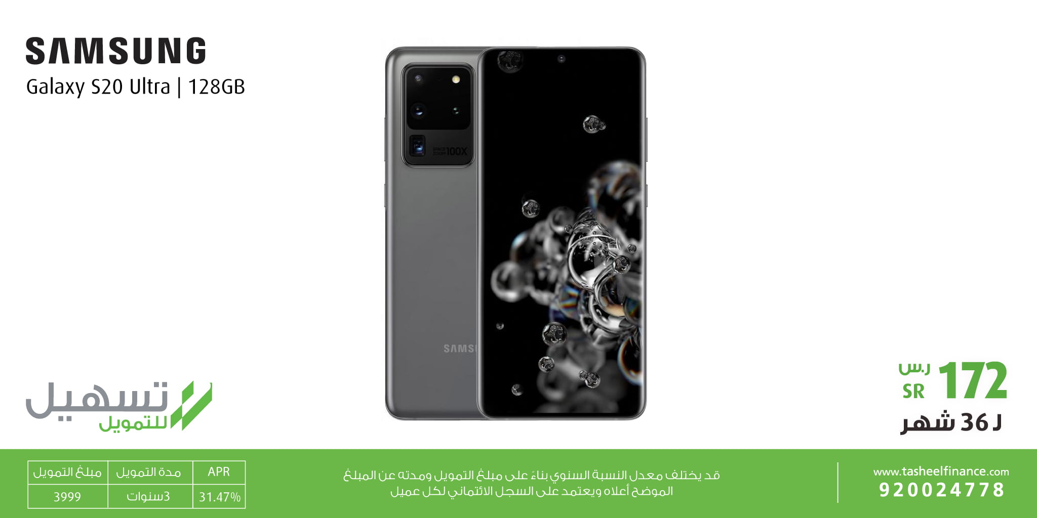 EiXOaM3VkAA v0d - عروض اكسترا السعودية علي جوالات Samsung Galaxy S20 بالتقسيط اليوم 20-9-2020
