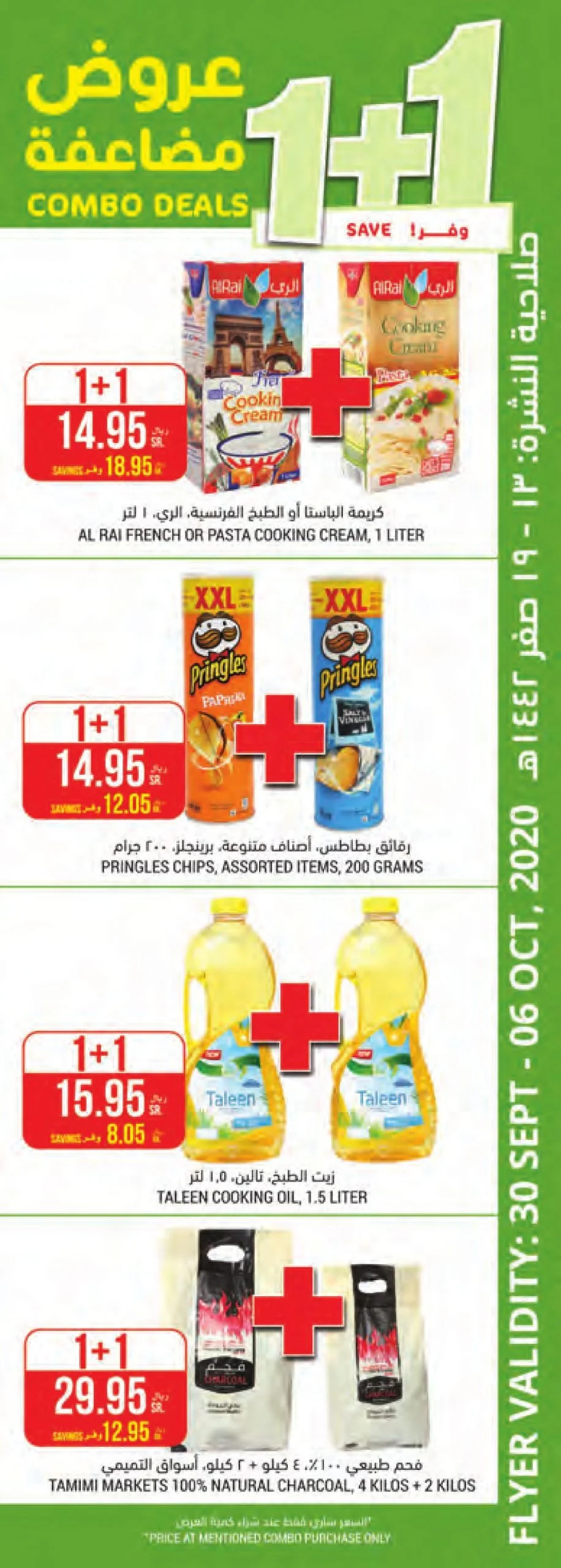 HfYmfz scaled - عروض التميمي الرياض الاسبوعية اليوم 13 صفر 1442 هـ عروض مضاعفة