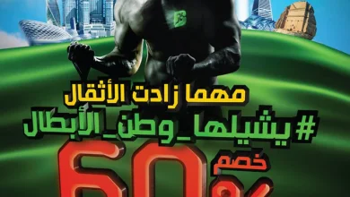 clipboard2 - عروض اليوم الوطني 1442 هـ : عروض بودي ماسترز خصم 60% عند الاشتراك لمدة سنة