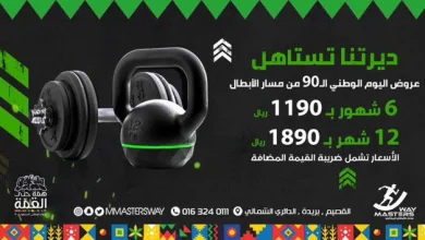 clipboard3 2 - عروض اليوم الوطني 1442 هـ : عرض نادي مسار الأبطال الرياضي علي الاشتراكات الشهرية