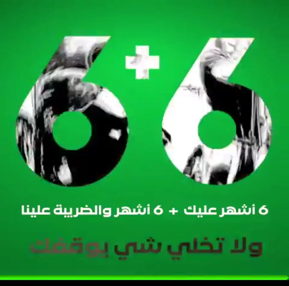 clipboard6 - عروض اليوم الوطني 1442 هـ : عروض نادي لايونايزر اشترك 6 شهور عليك و 6 شهور عليهم