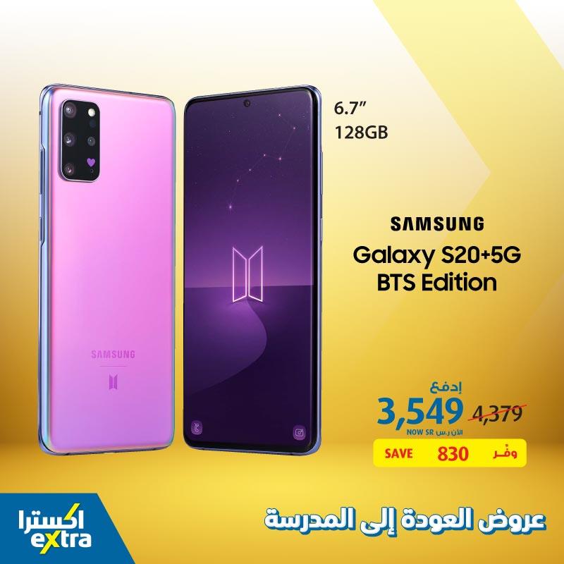 safe image 1 - عروض اكسترا السعوديه علي اسعار جوالات SAMSUNG اليوم 2020/9/2