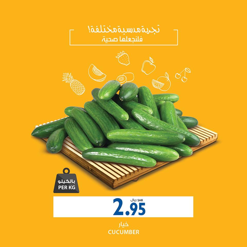 safe image 36237260 - عروض كارفور السعودية الخميس 3-9-2020 الموافق 15 محرم 1442 هـ لمدة 3 ايام