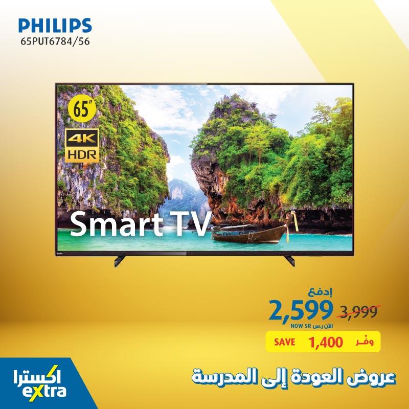 safe image 7675412 - عروض اكسترا السعوديه علي شاشات التلفزيون الاربعاء 2020/9/2