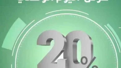 screenshot 2020 09 07 009 - عروض اليوم الوطني 2020 : عروض شركة Infiniti علي خدمات السيارات و خصومات 20%