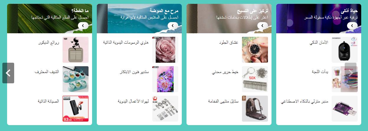 screenshot 2020 09 18 002 1 - عروض اليوم الوطني: عروض على اكسبرس خصومات حتى 50%