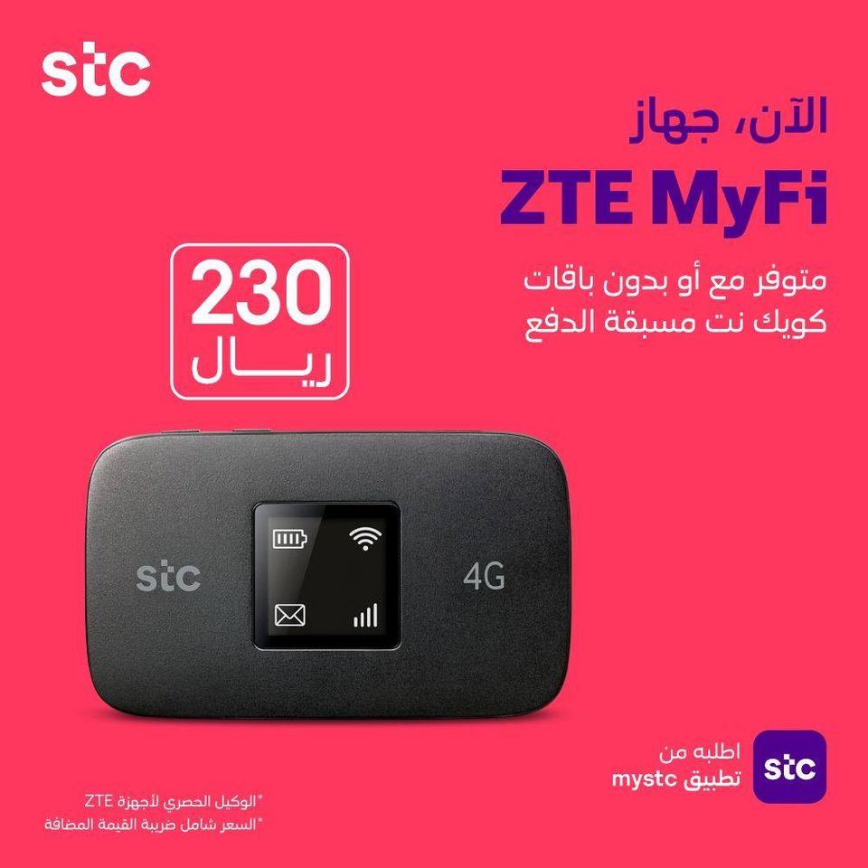 122669924 10157389656375636 2211192802950475468 o - عرض اتصالات السعودية جهاز ZTE ماي فاي السبت 24 أكتوبر 2020