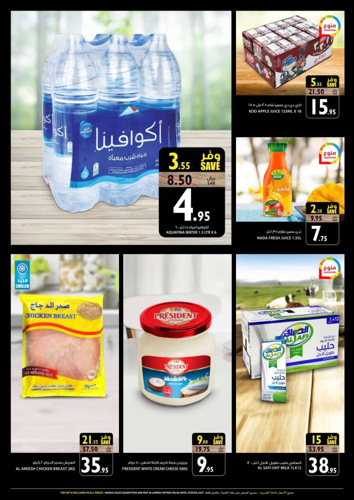 9449754275 - عروض كارفور السعوية الاربعاء 14 اكتوبر 2020 لمدة 4 ايام