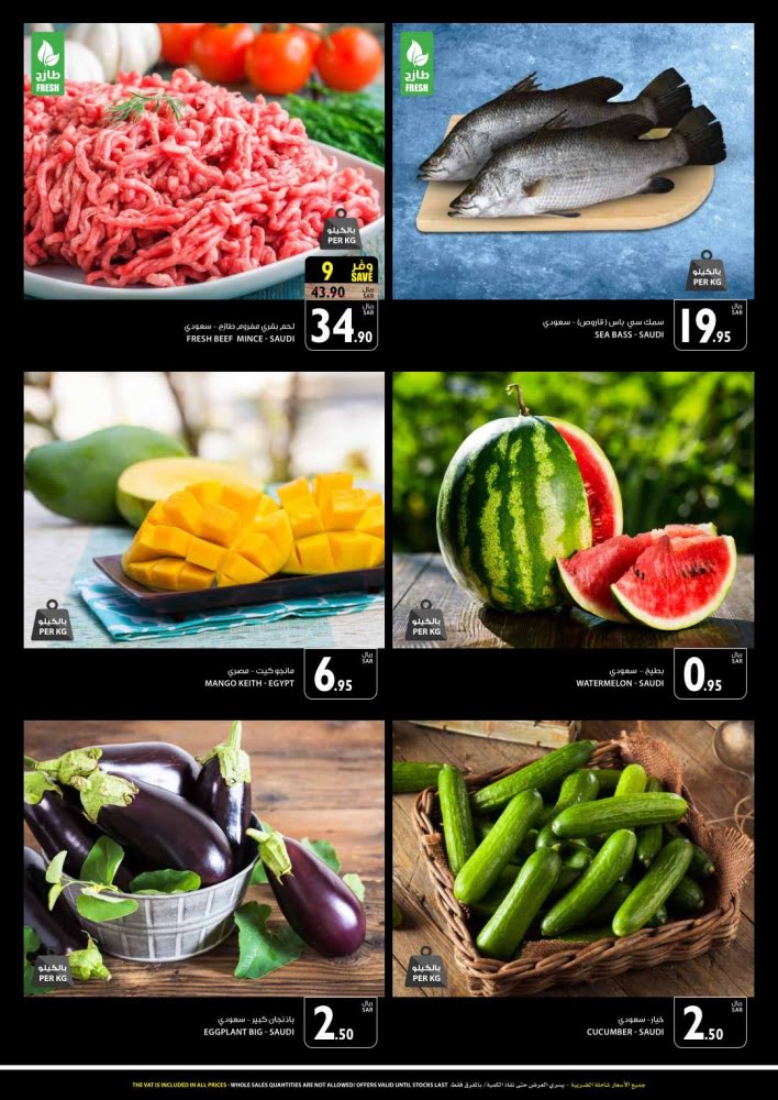 9679371017 - عروض كارفور السعوية الاربعاء 14 اكتوبر 2020 لمدة 4 ايام