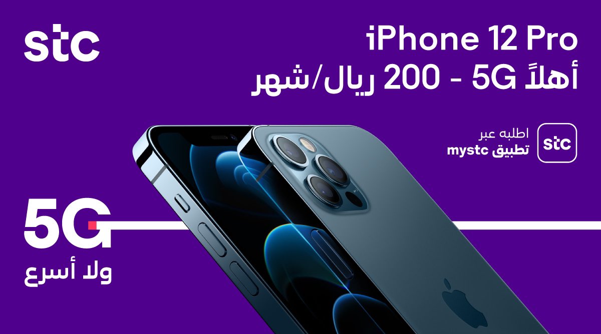 ElB3jYLWMAImBiy - سعر ايفون 12 - ايفون 12 برو في السعودية iphone 12