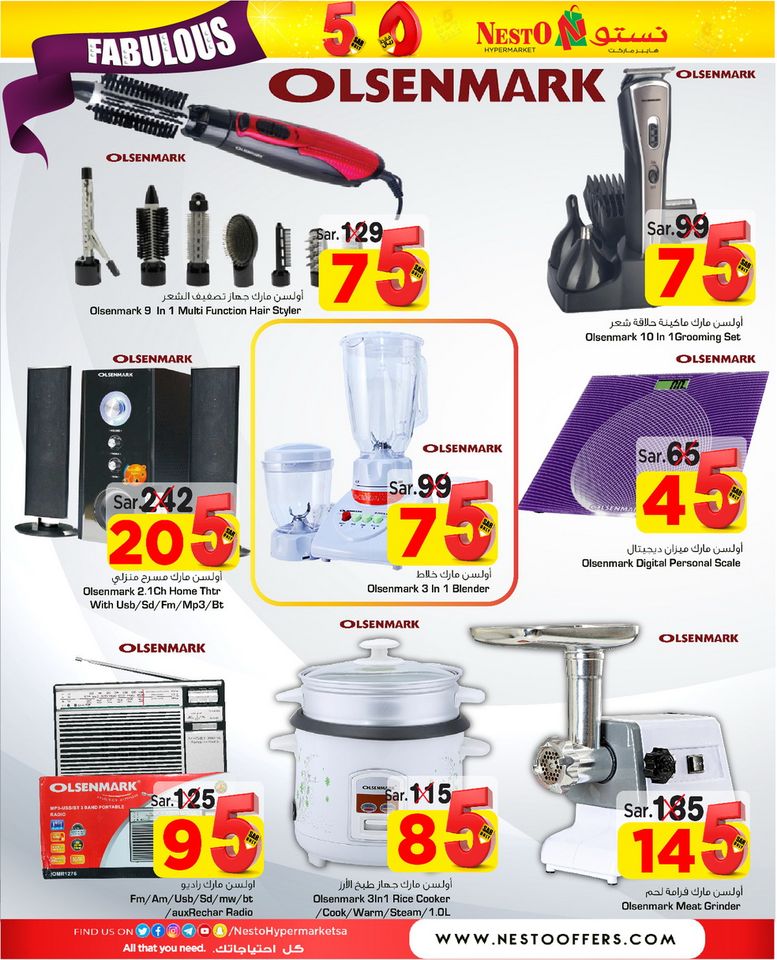Esmf3Z - عروض نستو الرياض علي الادوات المنزلية حتي الثلاثاء 20-10-2020