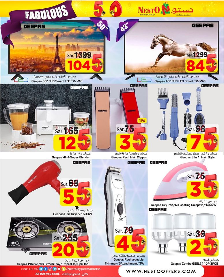 oT9vuQ - عروض نستو الرياض علي الادوات المنزلية حتي الثلاثاء 20-10-2020