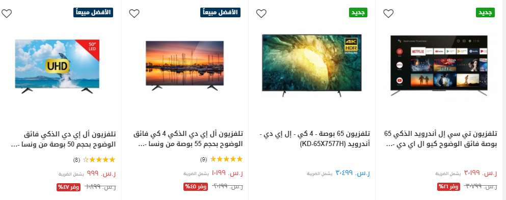 screenshot 2020 10 04 113 - عروض اكسايت السعودية علي شاشات التلفزيون الاثنين 5 اكتوبر 2020