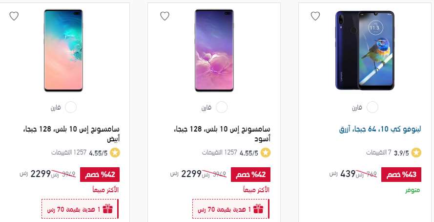 screenshot 2020 10 12 001 - عروض اكسترا السعودية علي اسعار الجوالات الثلاثاء 13-10-2020