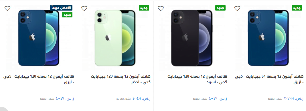 screenshot 2020 10 24 009 1 - سعر ايفون 12 - ايفون 12 برو في السعودية iphone 12