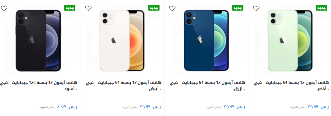 screenshot 2020 10 24 011 - سعر ايفون 12 - ايفون 12 برو في السعودية iphone 12