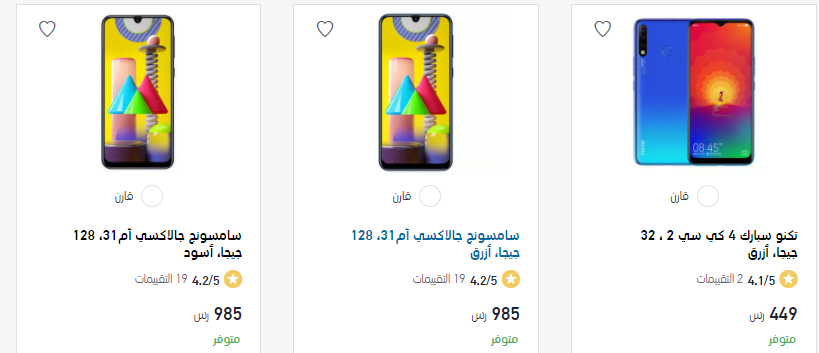 screenshot 2020 10 26 001 - عروض اكسترا السعودية علي اسعار الجوالات الثلاثاء 27 اكتوبر 2020