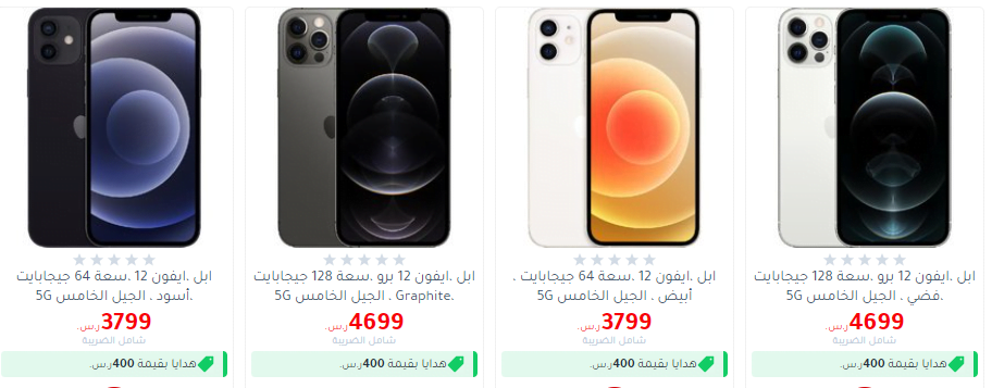 screenshot 2020 10 26 016 - عروض مكتبة جرير علي اسعار الجوالات اليوم 27-10-2020