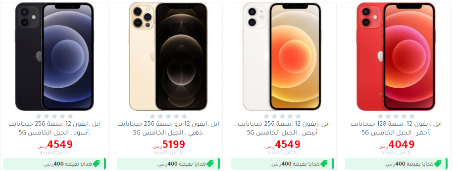 screenshot 2020 10 26 017 - عروض مكتبة جرير علي اسعار الجوالات اليوم 27-10-2020