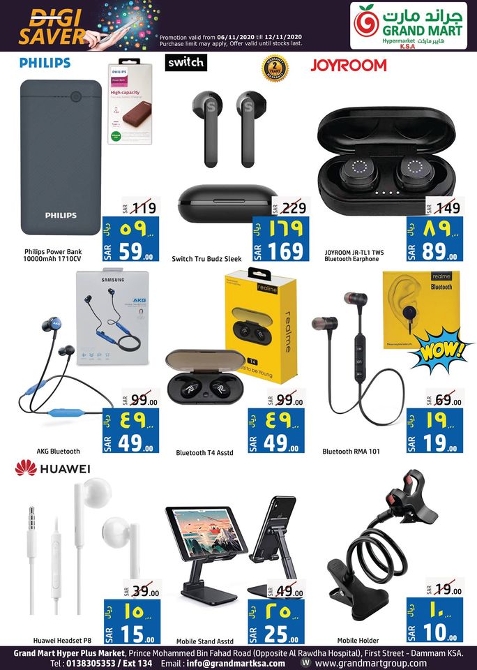 123306065 2031846130285444 2708345331054525033 o - عروض جراند مارت الدمام علي اسعار الجوالات حتي الخميس 12 نوفمبر 2020