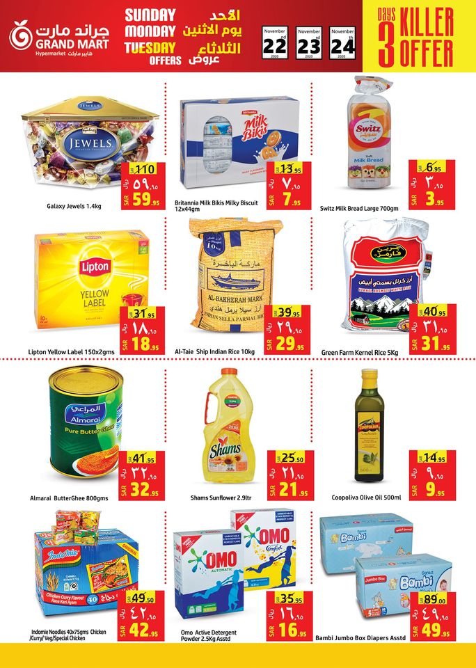 125888119 2047768438693213 6451200702101952765 o - عروض جراند مارت الدمام الطازجة الاحد 22 نوفمبر 2020 لمدة 3 ايام