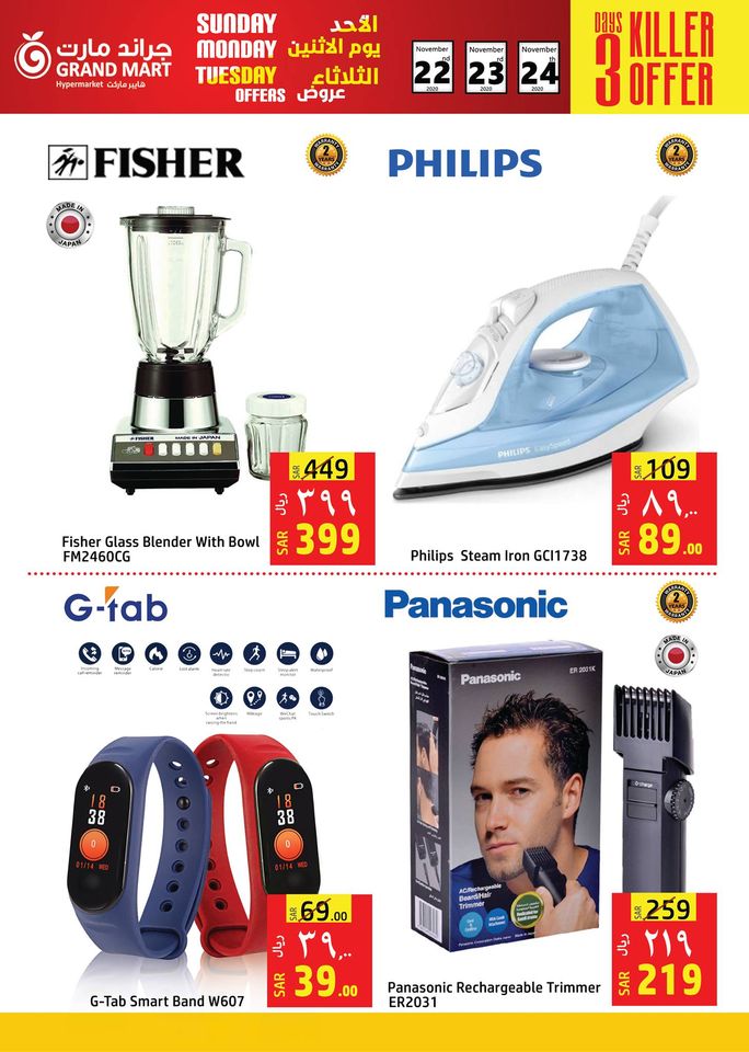 125946937 2047768378693219 495793788554036681 o - عروض جراند مارت الدمام الطازجة الاحد 22 نوفمبر 2020 لمدة 3 ايام