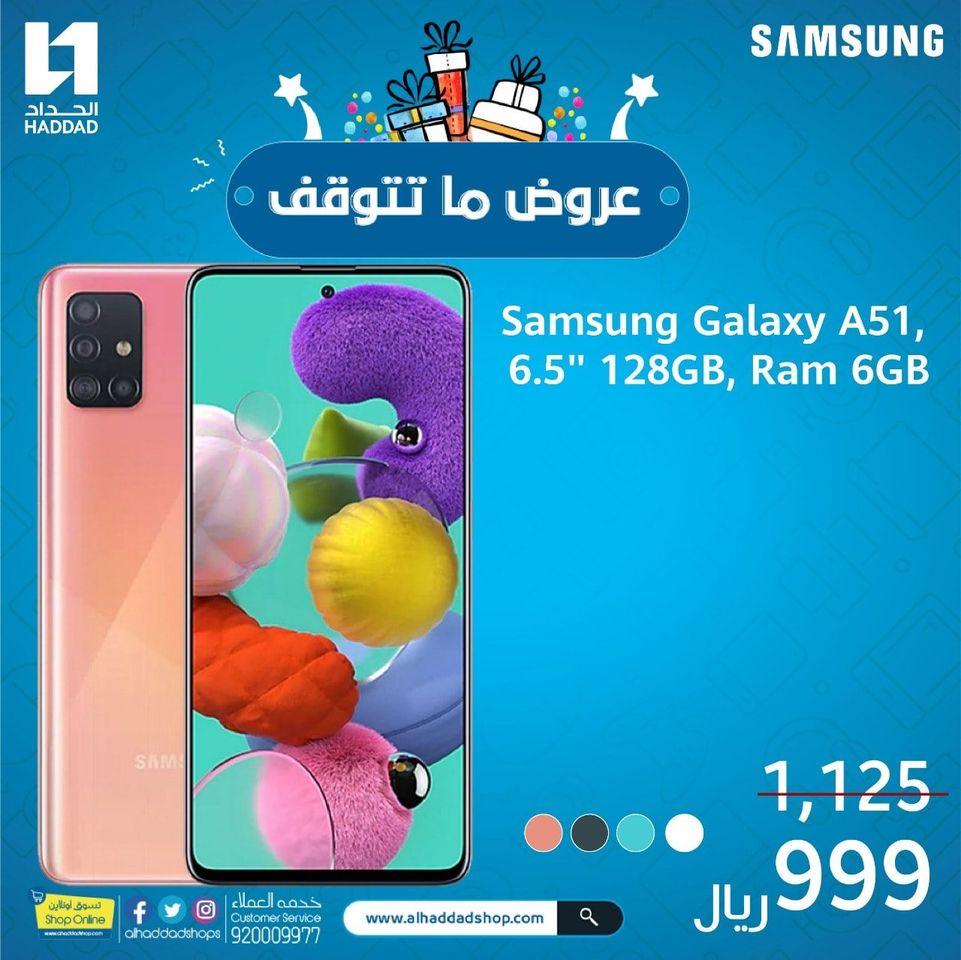 126402552 5463427687016374 8812370741248876645 o - عروض الحداد تليكوم علي اسعار جوالات Samsung اليوم 22-11-2020