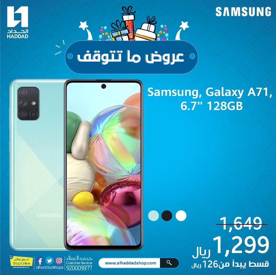 127113209 5463427363683073 780217135214732214 o - عروض الحداد تليكوم علي اسعار جوالات Samsung اليوم 22-11-2020