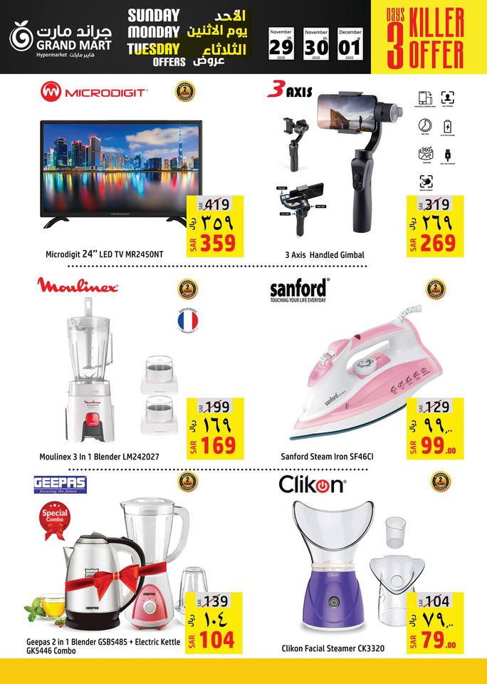 127222267 2053840614752662 7488641639951724433 o - عروض جراند مارت الدمام الطازج الاحد 29 نوفمبر 2020 لمدة 3 ايام
