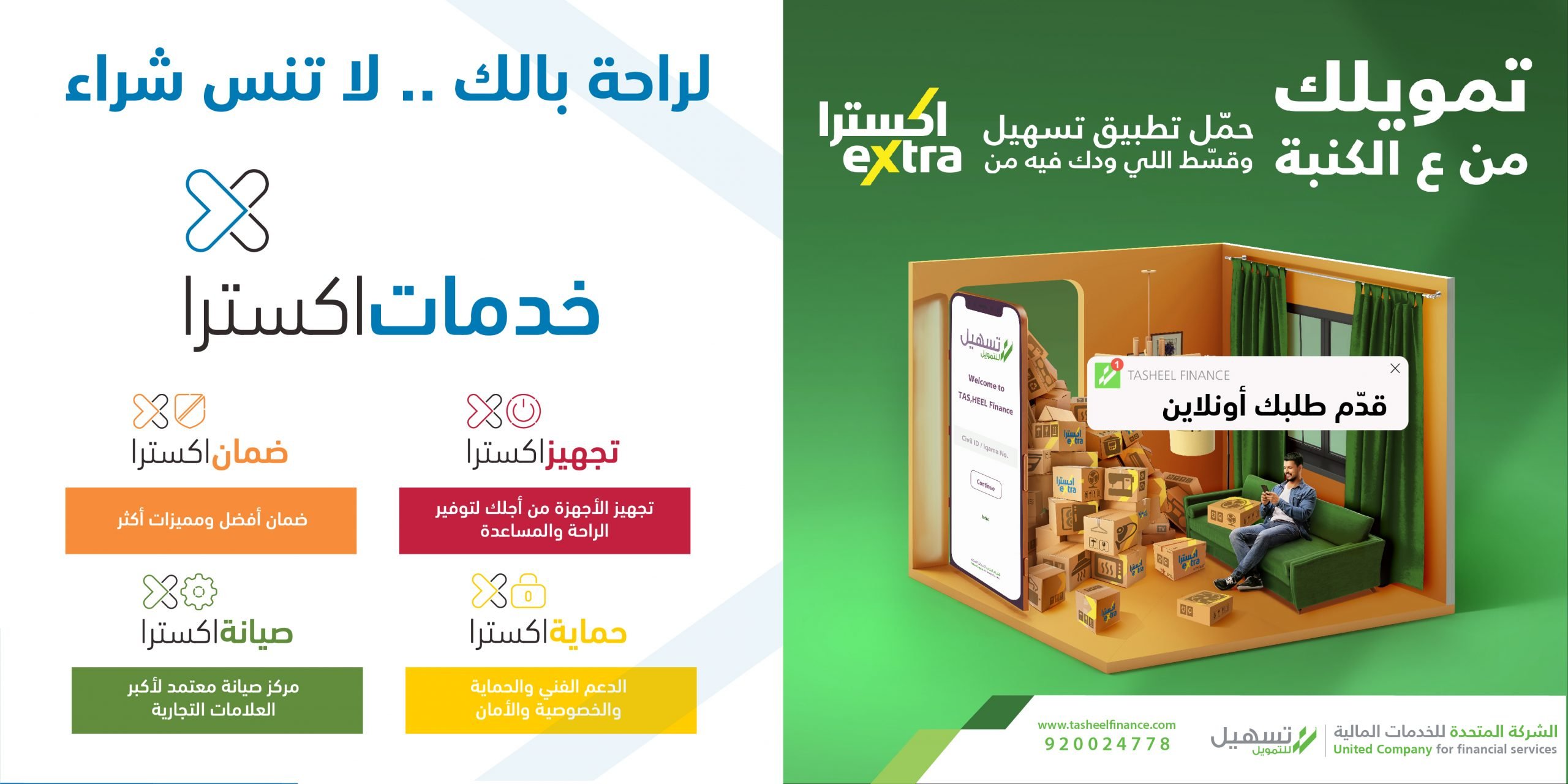 EmKqMsGU0AAlhnj scaled - عروض اكسترا السعودية علي الاجهزة الكهربائية اليوم 7-11-2020