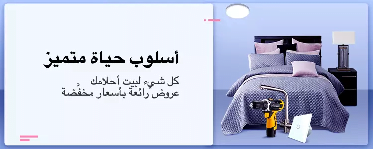 clipboard3 3 - خصومات مميزة من علي اكسبرس لمختلف المنتجات