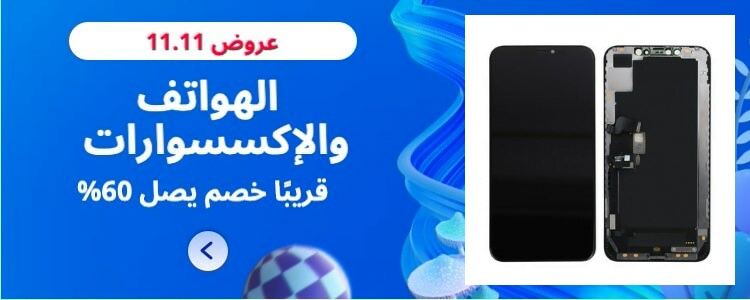 clipboard4 - عروض علي اكسبرس ليوم العزاب 11-11