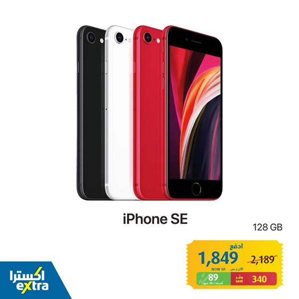 safe image 23935239 - عروض اكسترا السعودية علي اسعار ايفون السبت 7 نوفمبر 2020
