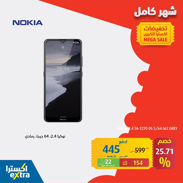 safe image 3959940 - عروض اكسترا السعودية علي اسعار الجوالات اليوم 3 نوفمبر 2020