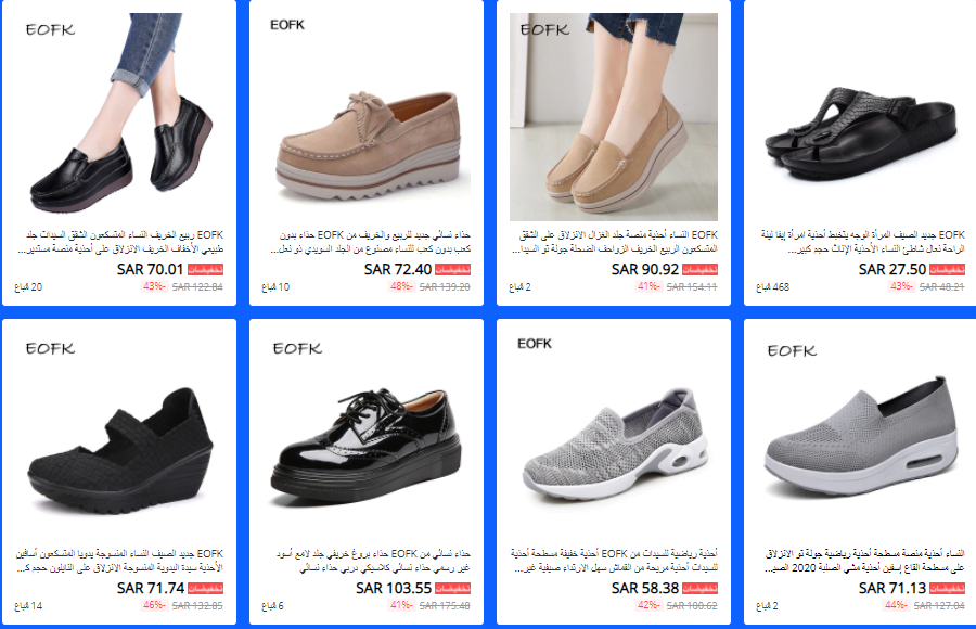 screenshot 2020 11 01 006 - تخفيضات يوم العزاب 11-11 : افضل متاجر علي اكسبرس خاصة بالاحذية