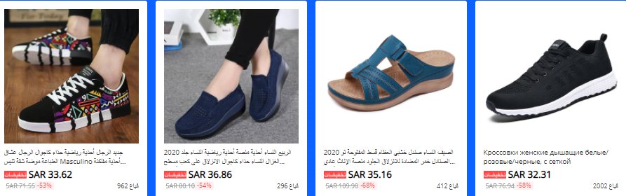 screenshot 2020 11 01 009 - تخفيضات يوم العزاب 11-11 : افضل متاجر علي اكسبرس خاصة بالاحذية