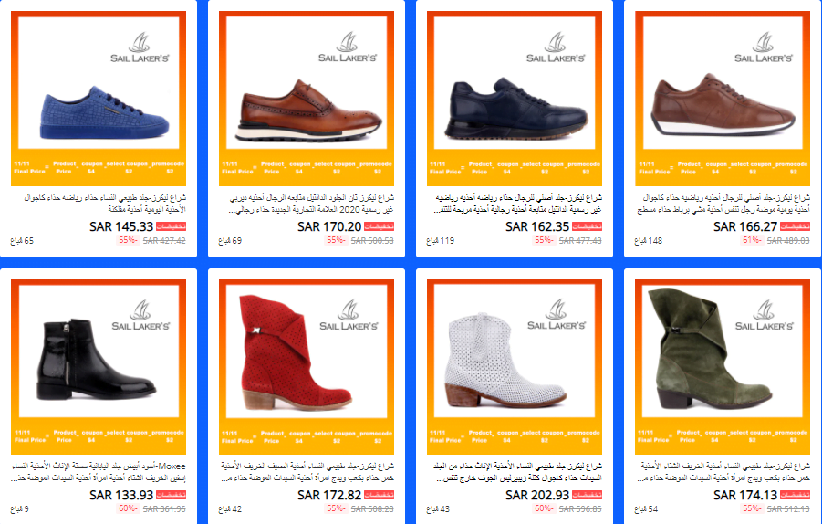 screenshot 2020 11 01 016 - تخفيضات يوم العزاب 11-11 : افضل متاجر علي اكسبرس خاصة بالاحذية