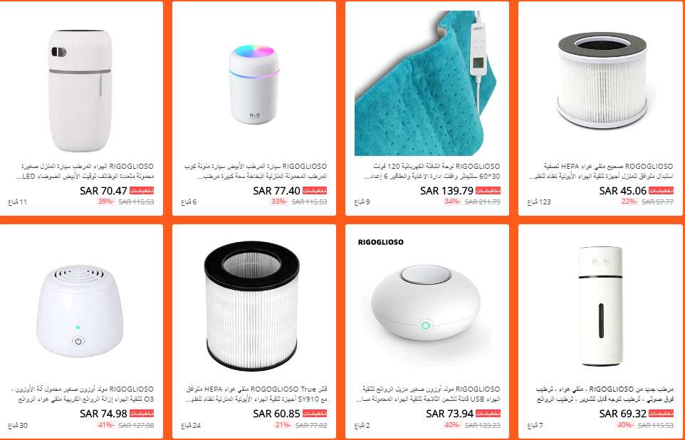 screenshot 2020 11 04 001 - تخفيضات يوم العزاب 11-11 : افضل متاجر علي اكسبرس خاص بـ الاجهزة المنزلية