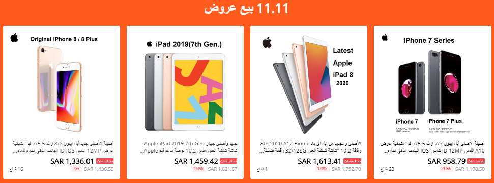 screenshot 2020 11 04 019 - تخفيضات يوم العزاب 11-11 : افضل متاجر علي اكسبرس خاصة باسعار الجوالات