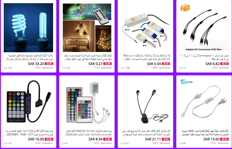 screenshot 2020 11 07 012 - تخفيضات يوم العزاب 11-11 : افضل متاجر علي اكسبرس خاصة بالادوات المنزلية