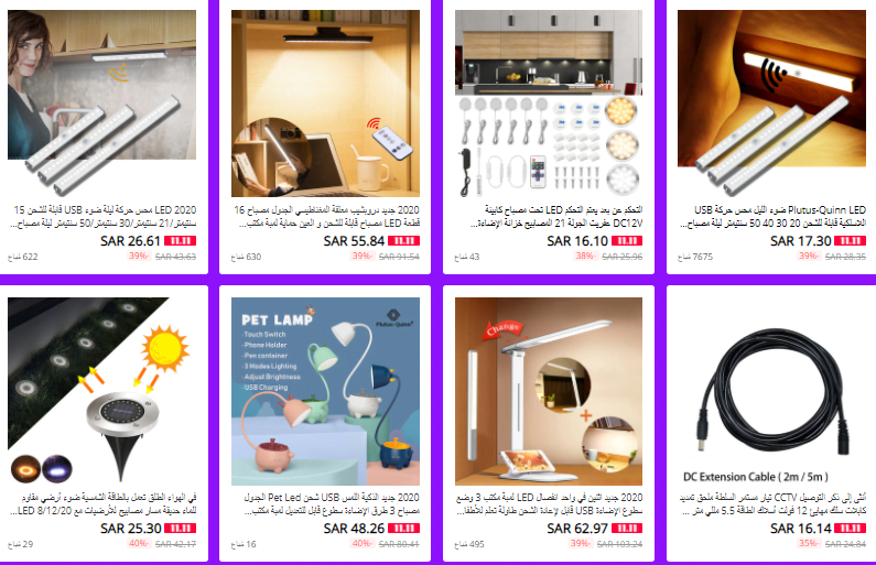 screenshot 2020 11 07 014 - تخفيضات يوم العزاب 11-11 : افضل متاجر علي اكسبرس خاصة بالادوات المنزلية