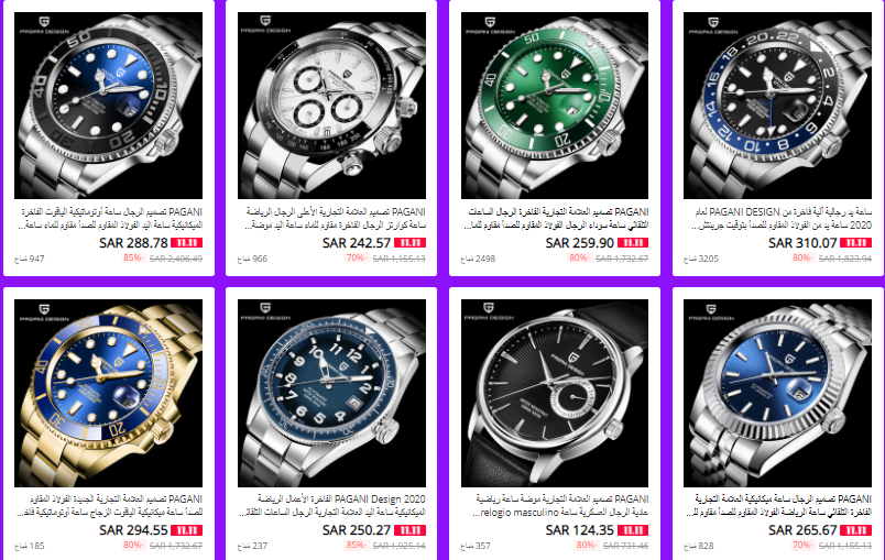 تخفيضات يوم العزاب 11-11 : افضل المتاجر من علي اكسبرس خاصة للساعات 2 screenshot 2020 11 07 027 - تخفيضات يوم العزاب 11-11 : افضل المتاجر من علي اكسبرس خاصة للساعات